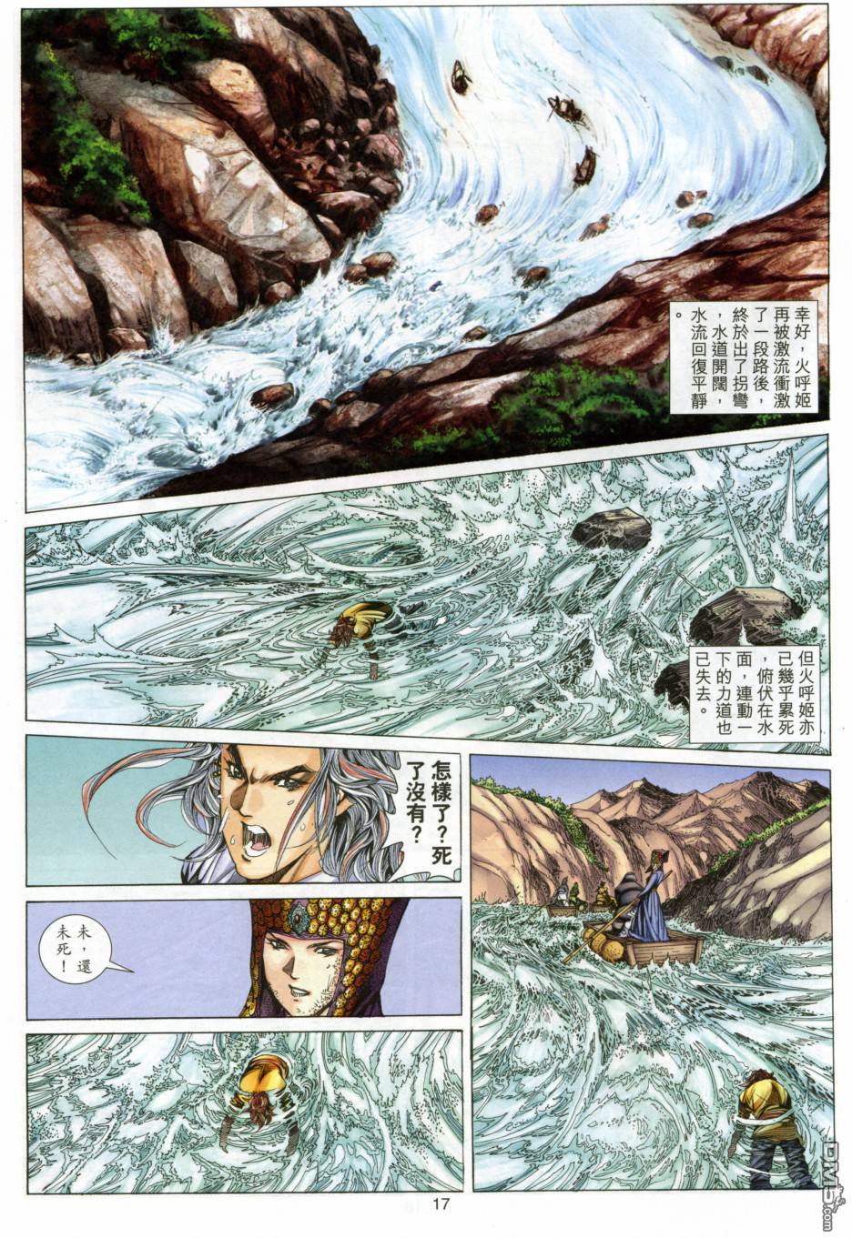 第 17 页