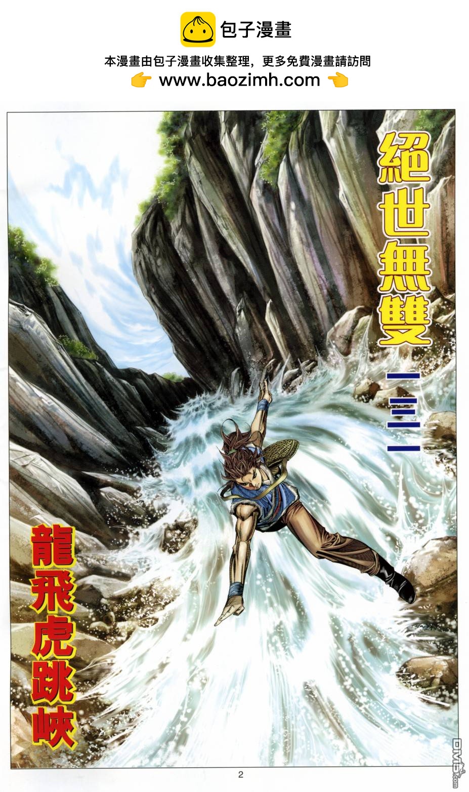 第 2 页