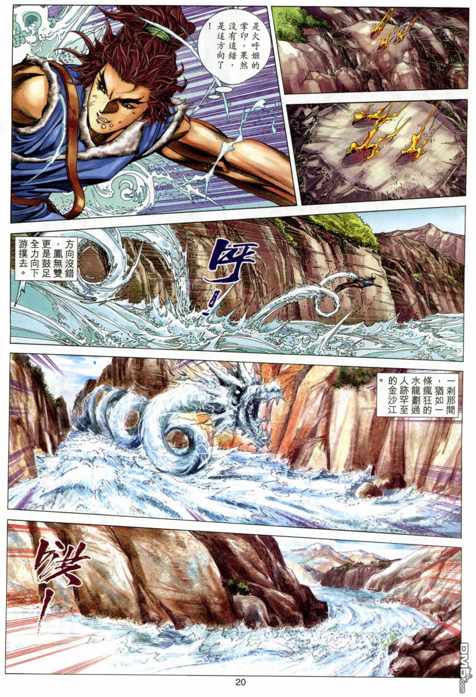 第 20 页