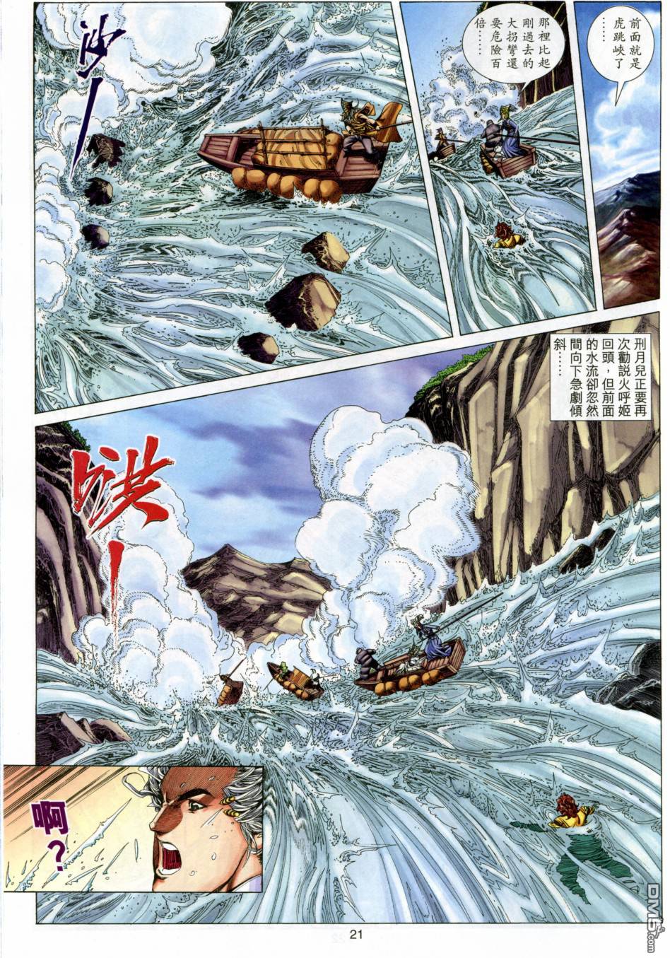 第 21 页