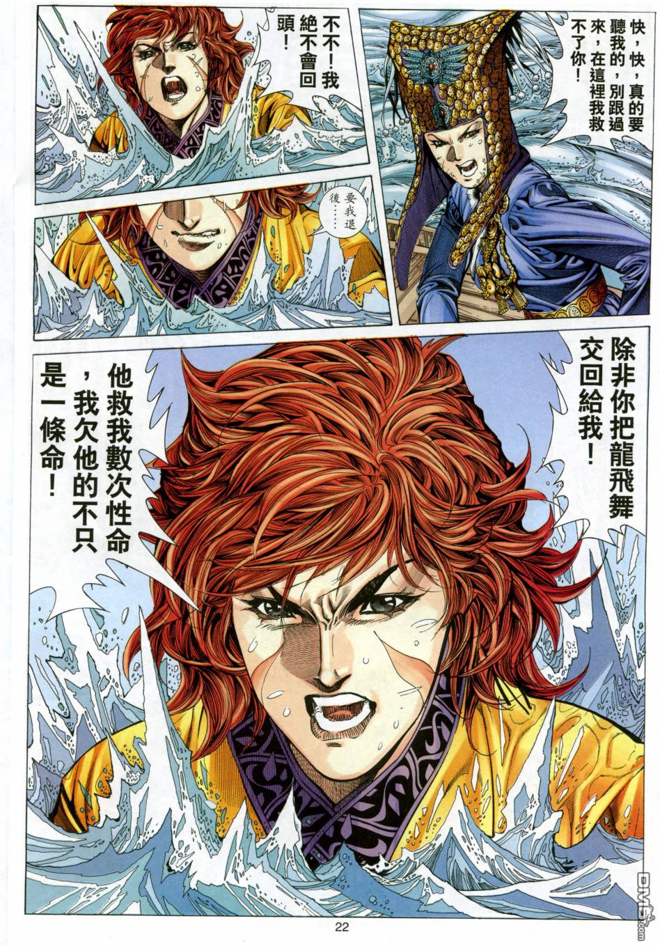 第 22 页