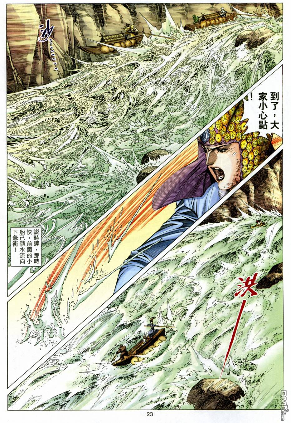 第 23 页