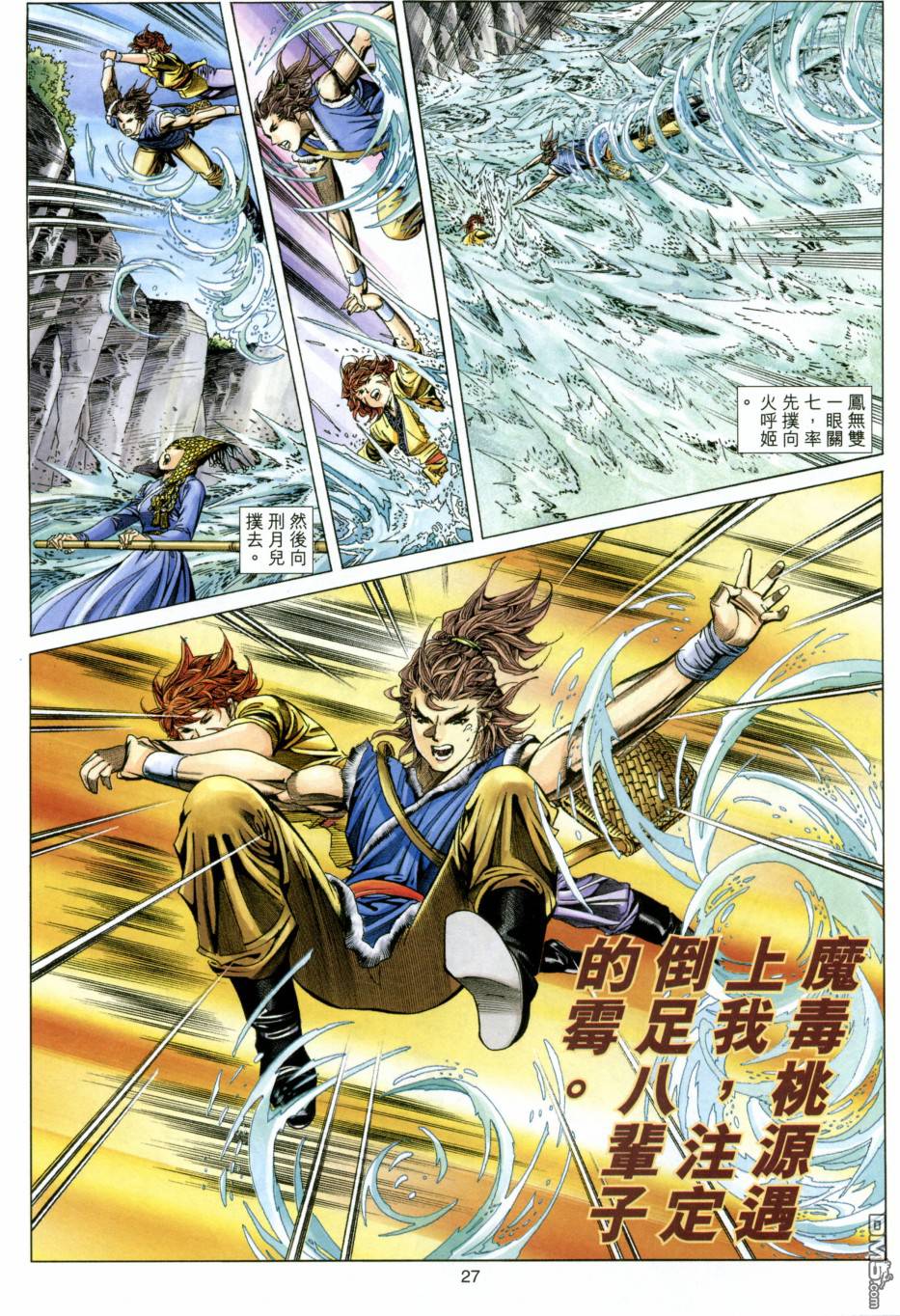 第 27 页