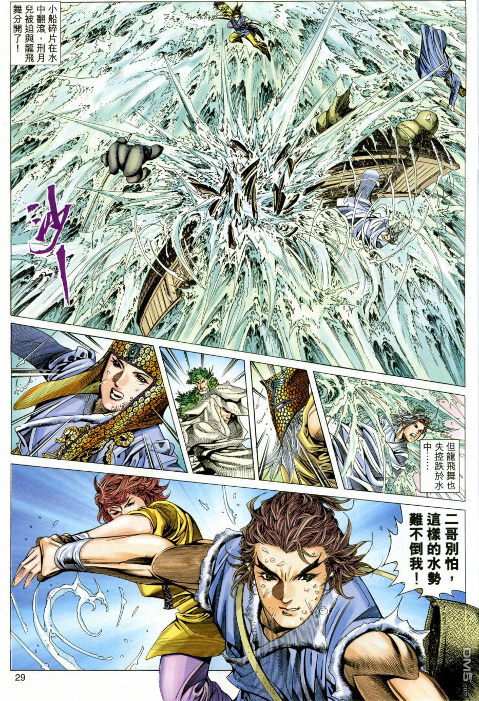 第 29 页