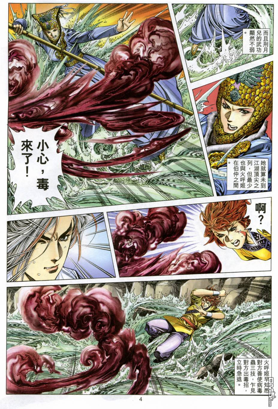 第 4 页