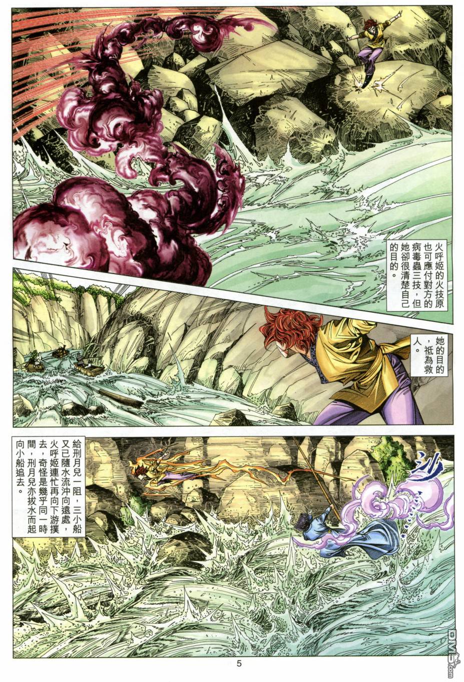 第 5 页