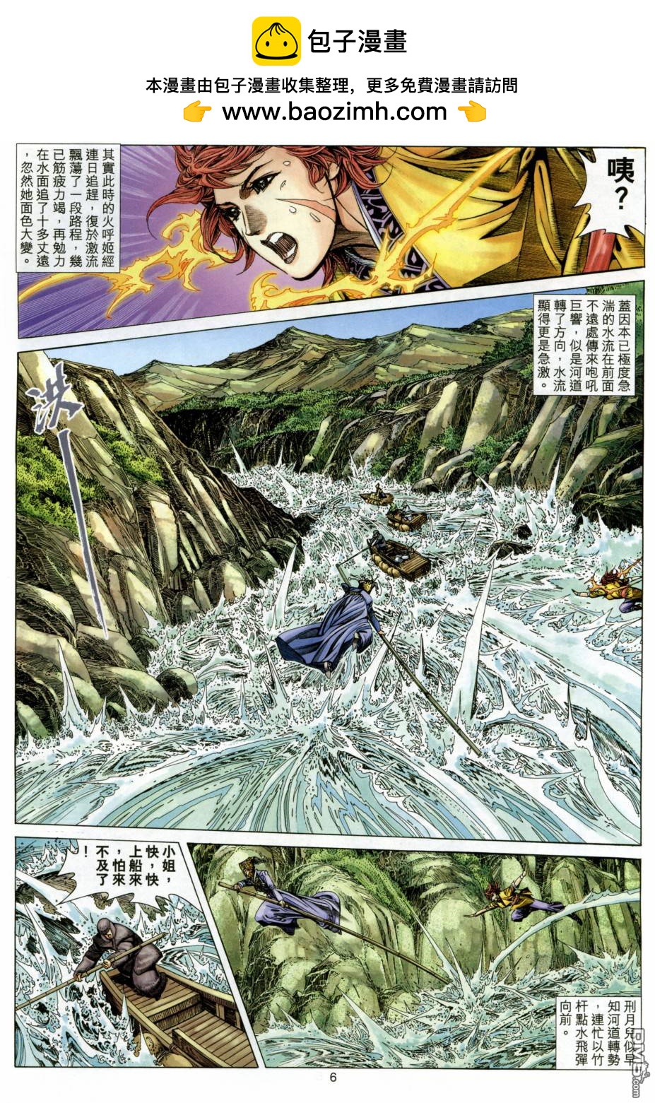 第 6 页