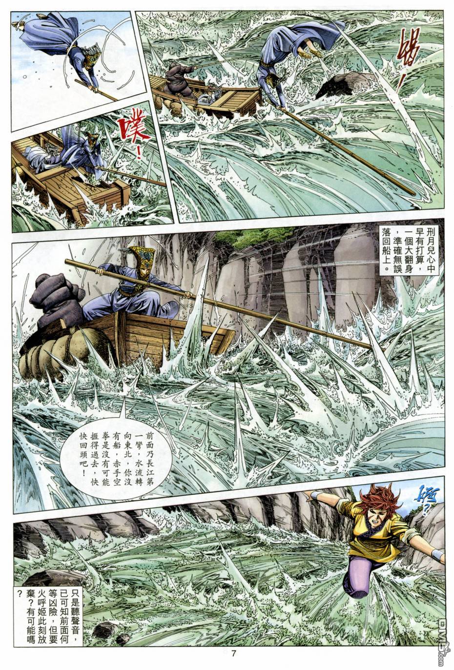 第 7 页