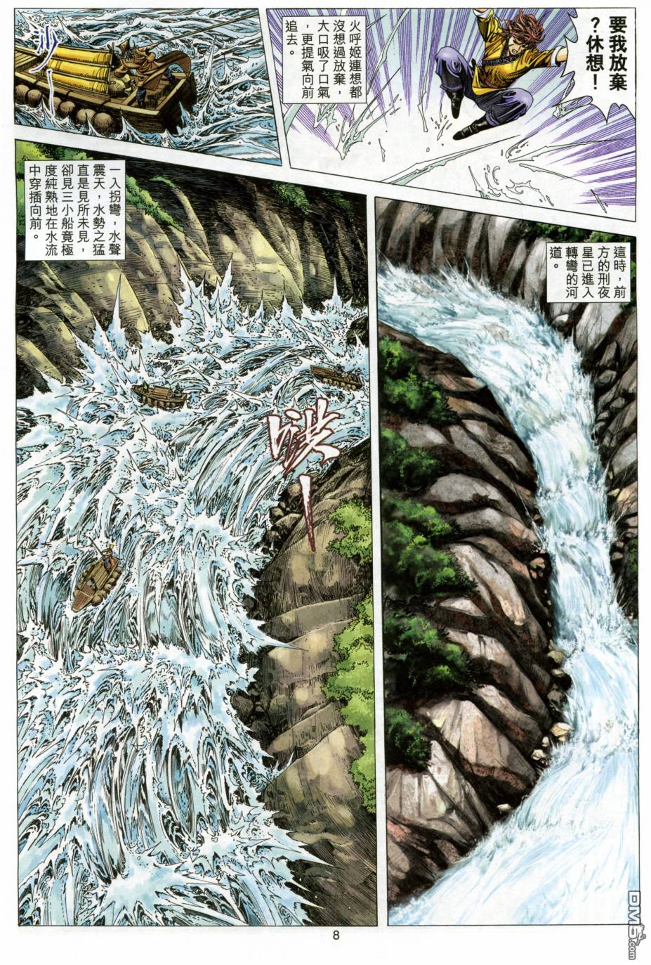 第 8 页