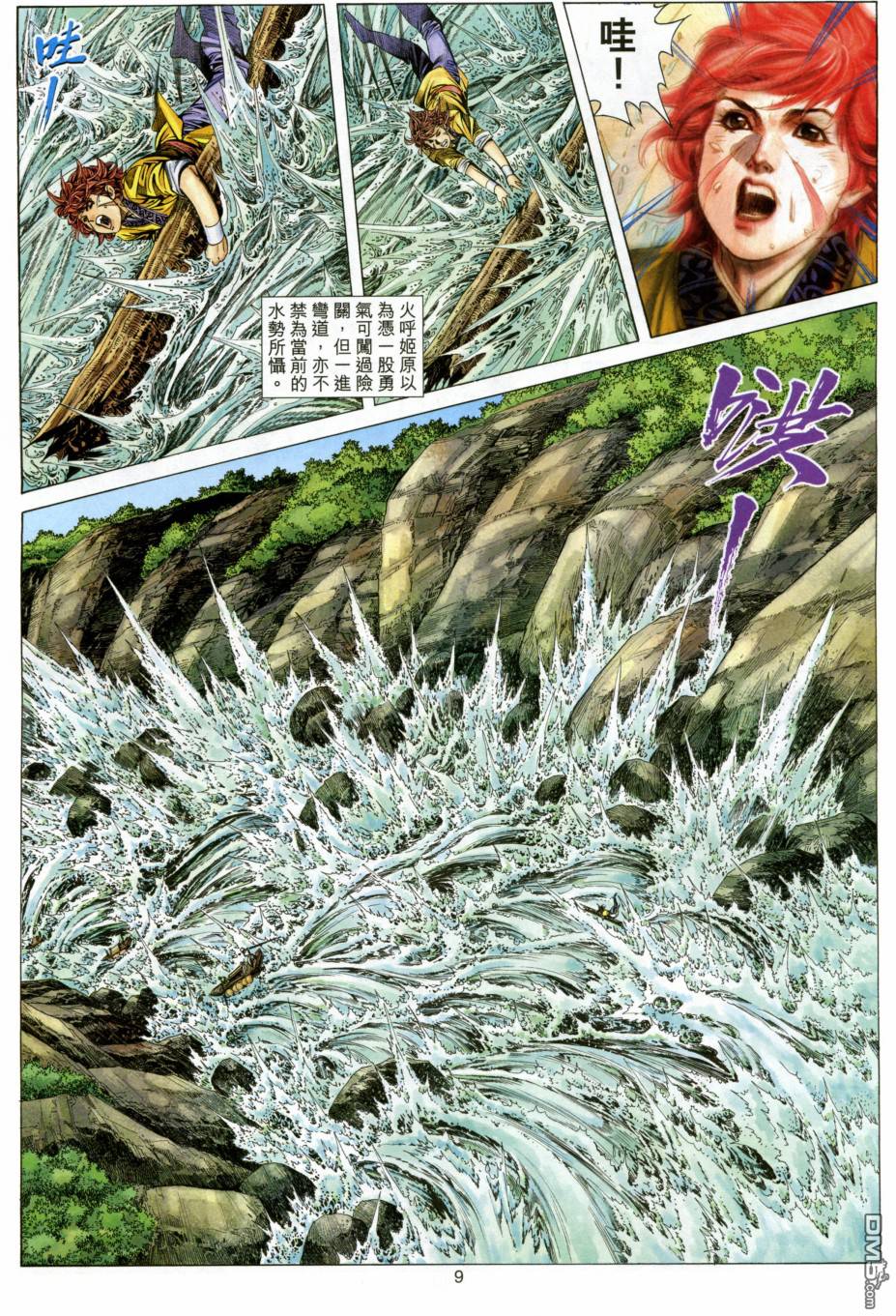 第 9 页