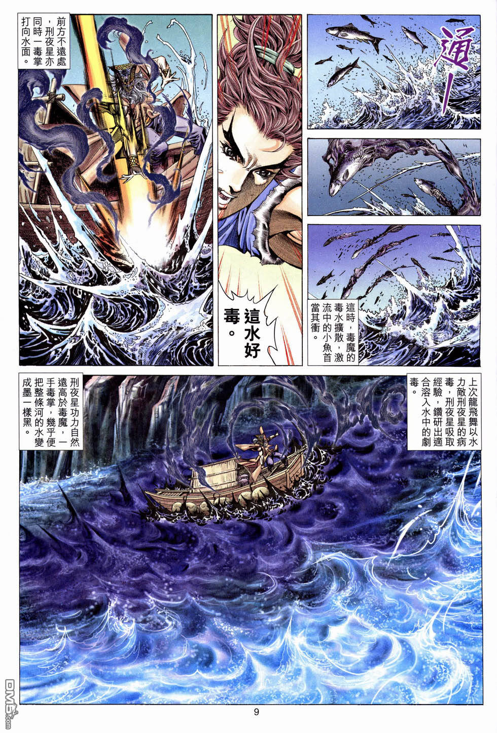 第 10 页