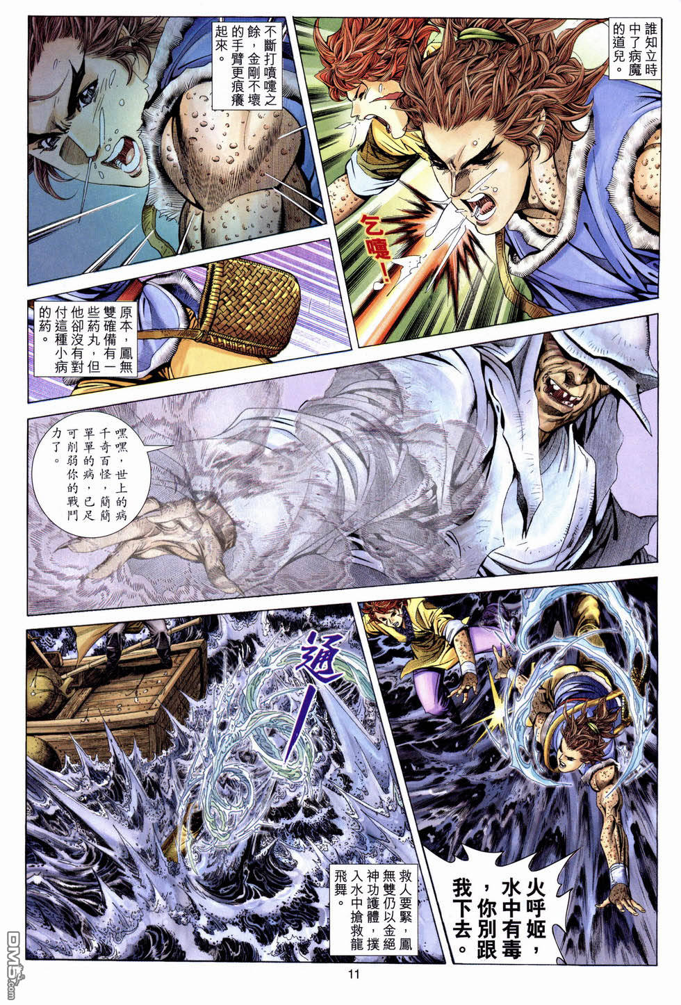 第 12 页