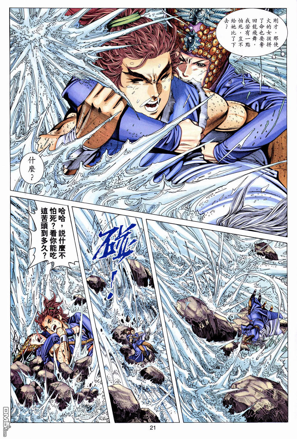 第 22 页