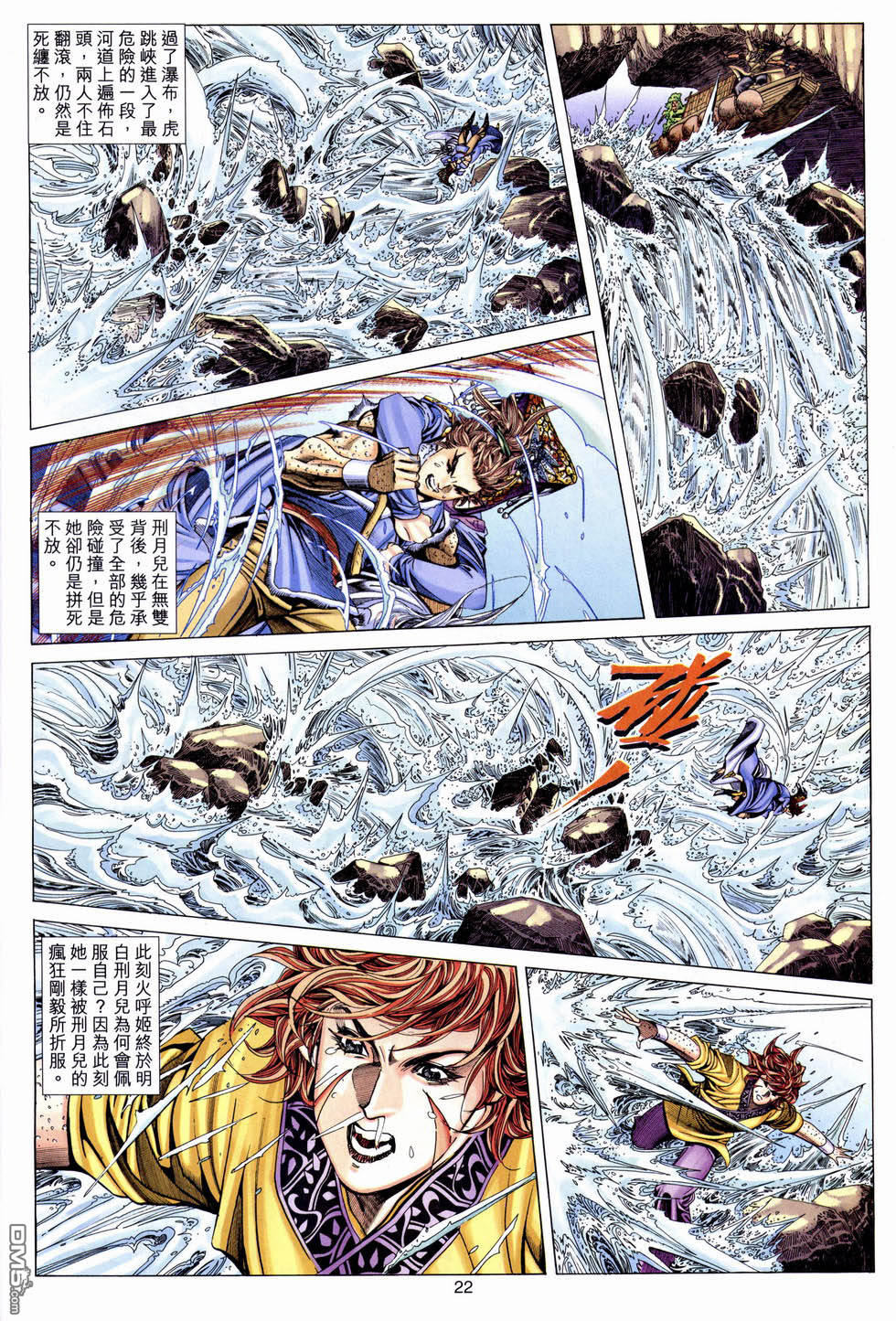 第 23 页