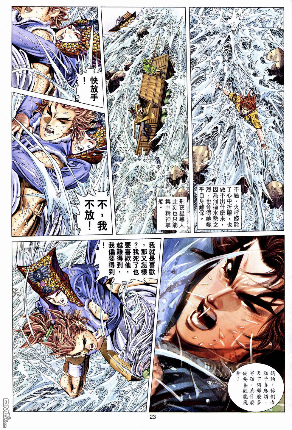 第 24 页