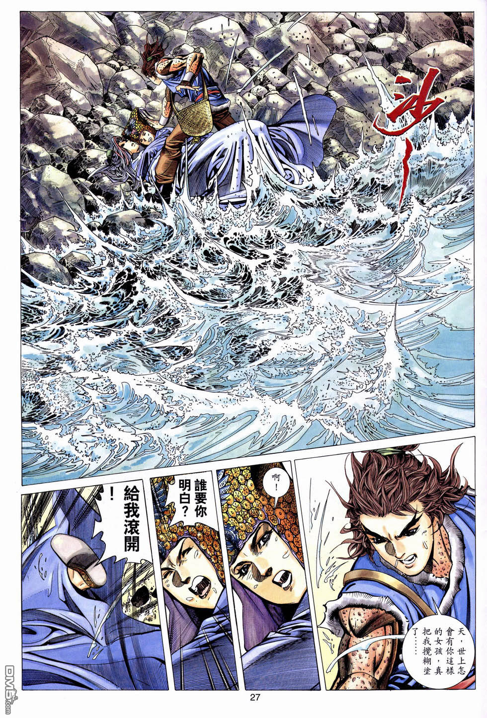 第 28 页