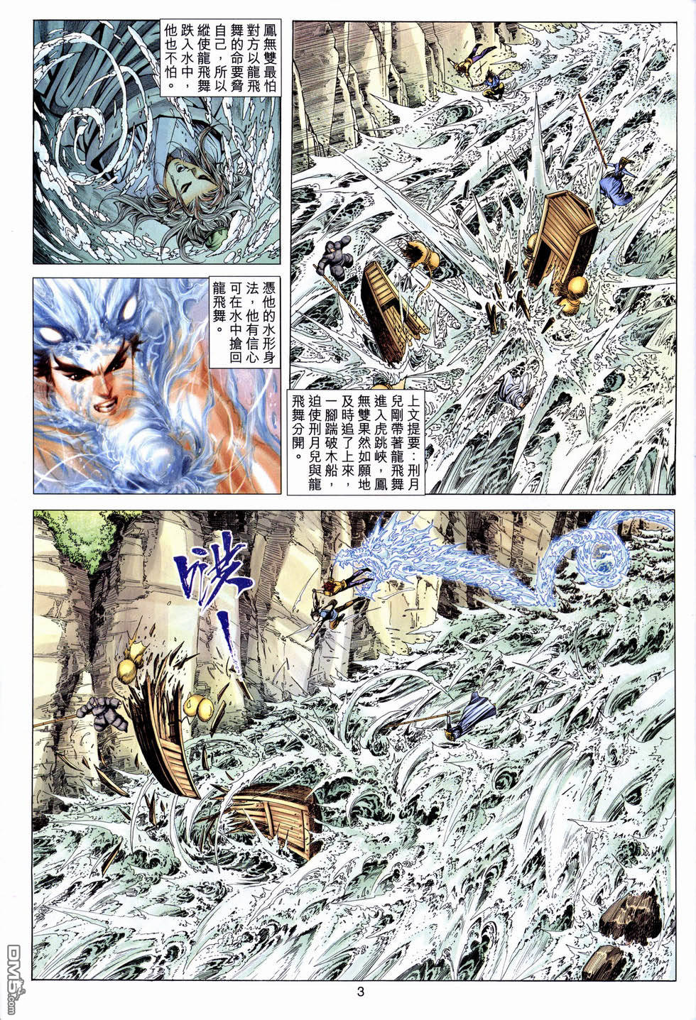 第 3 页
