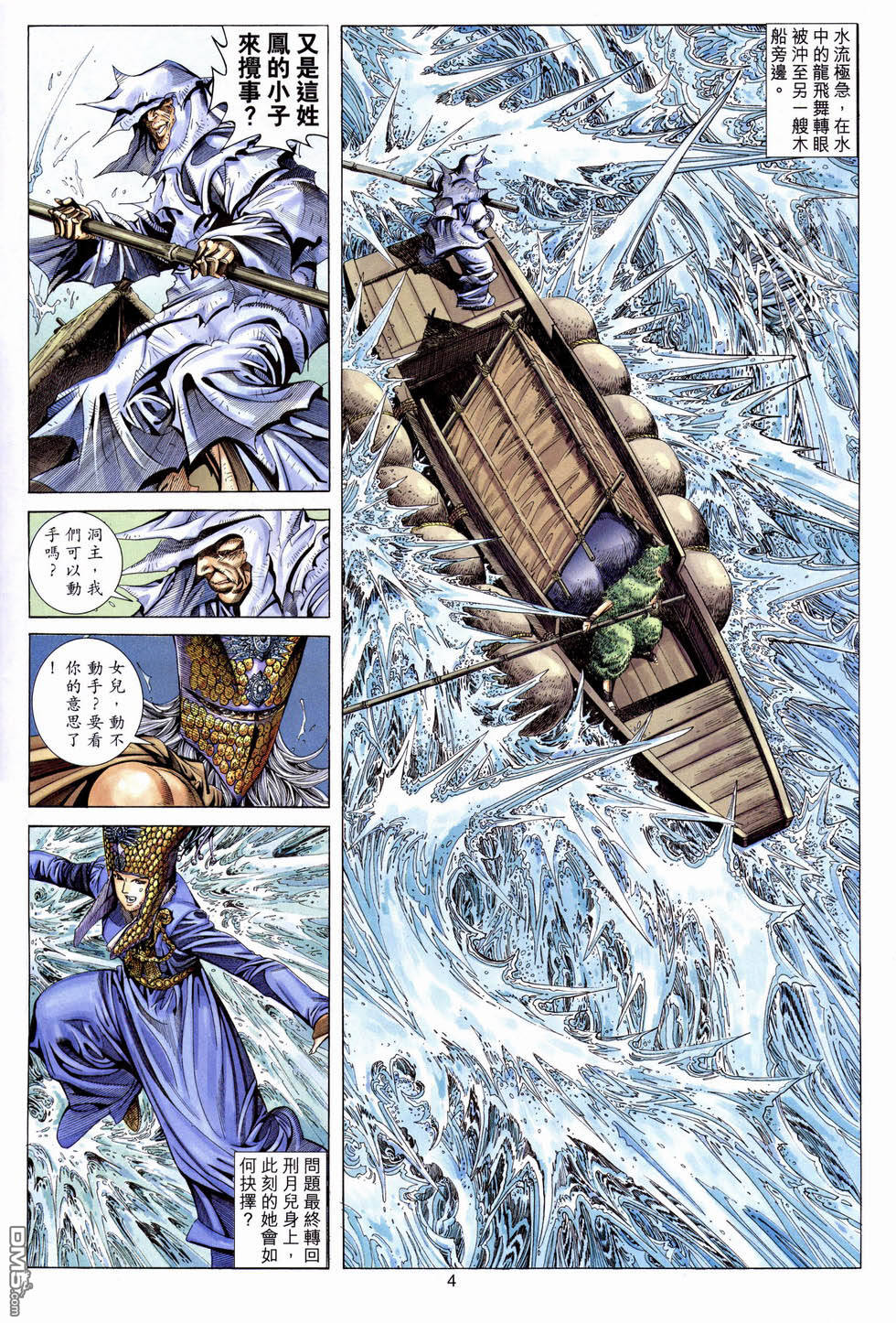 第 4 页