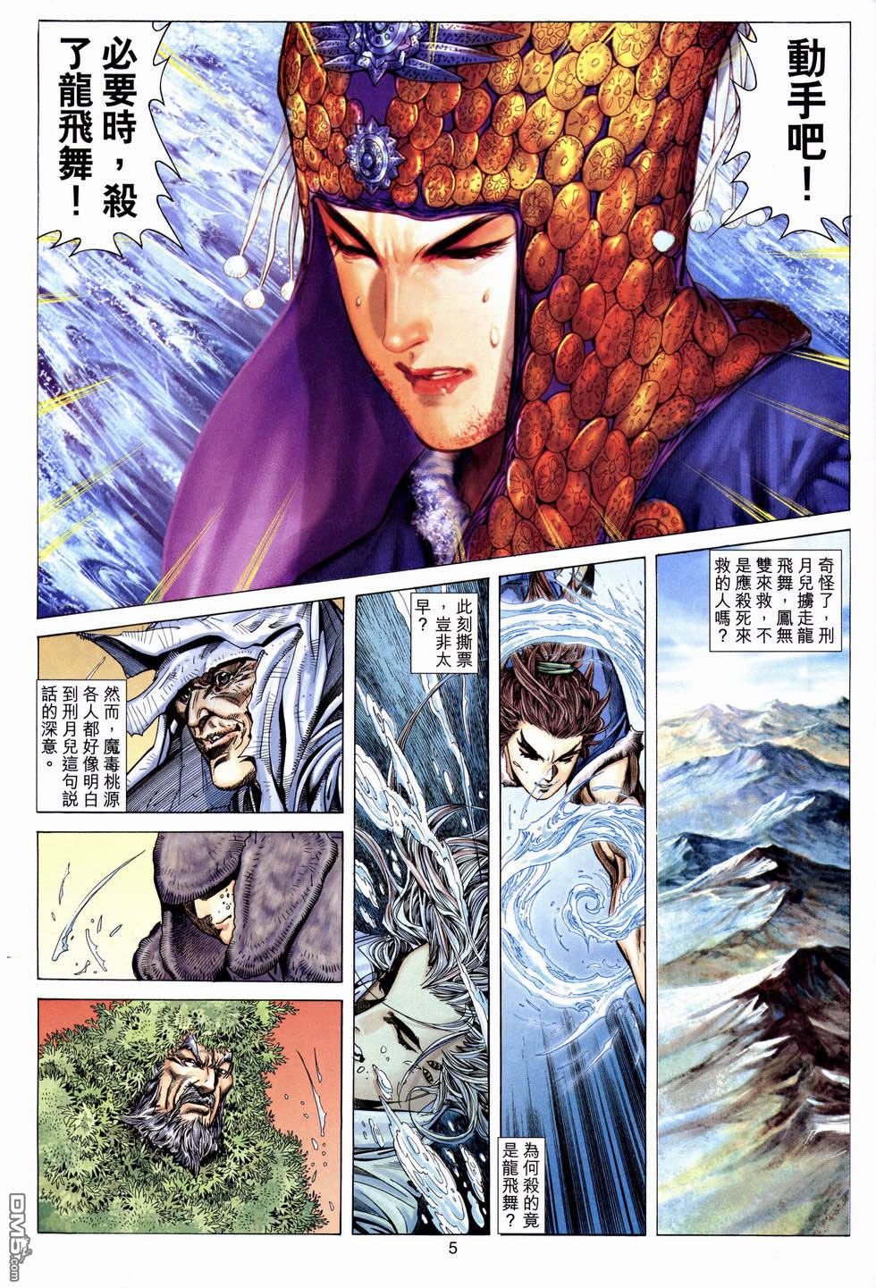 第 5 页