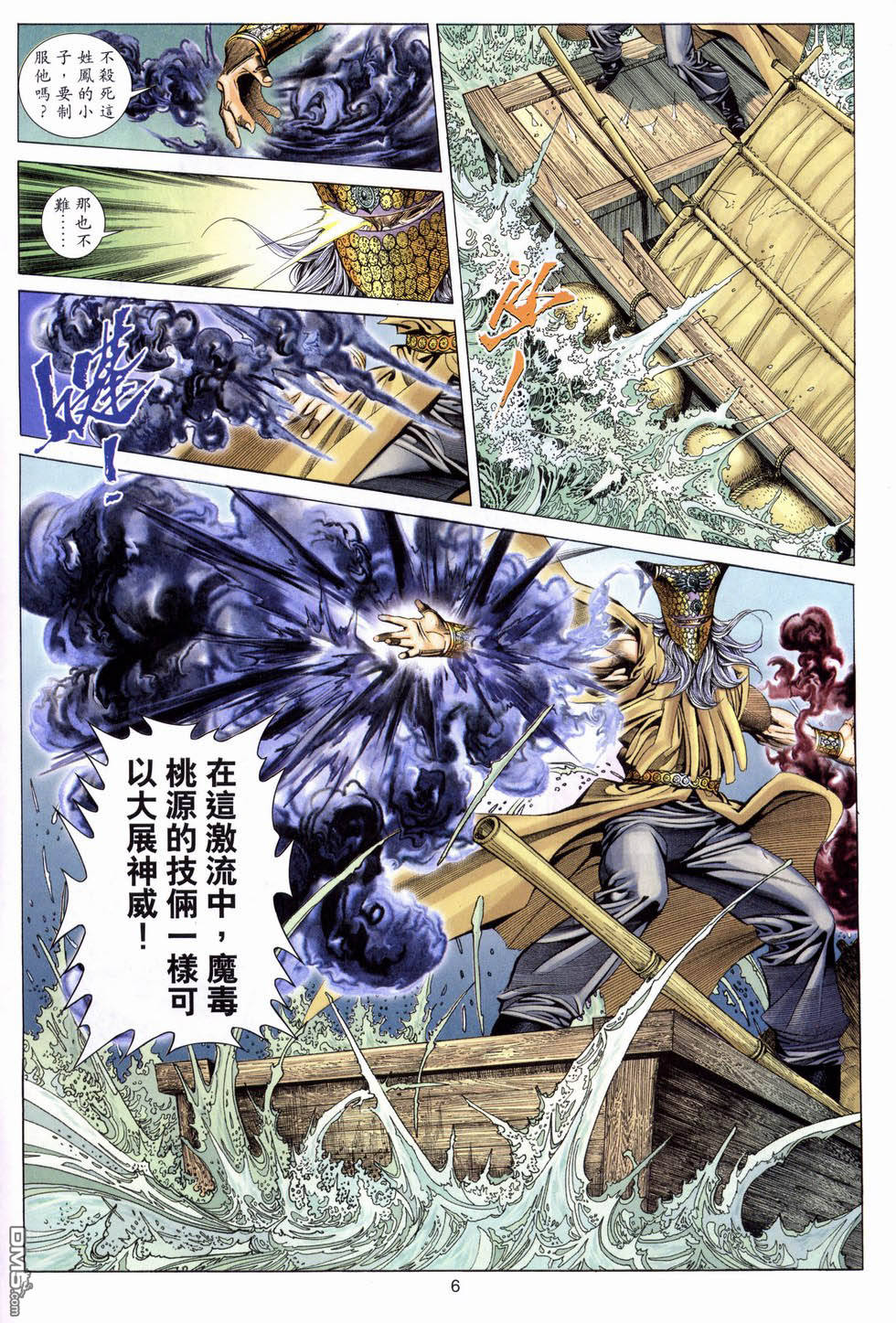 第 6 页