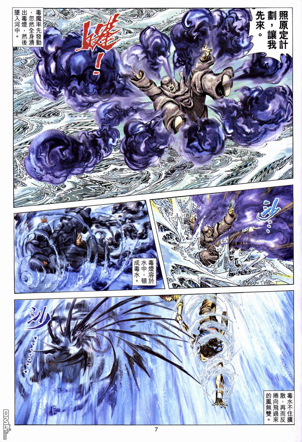 第 8 页