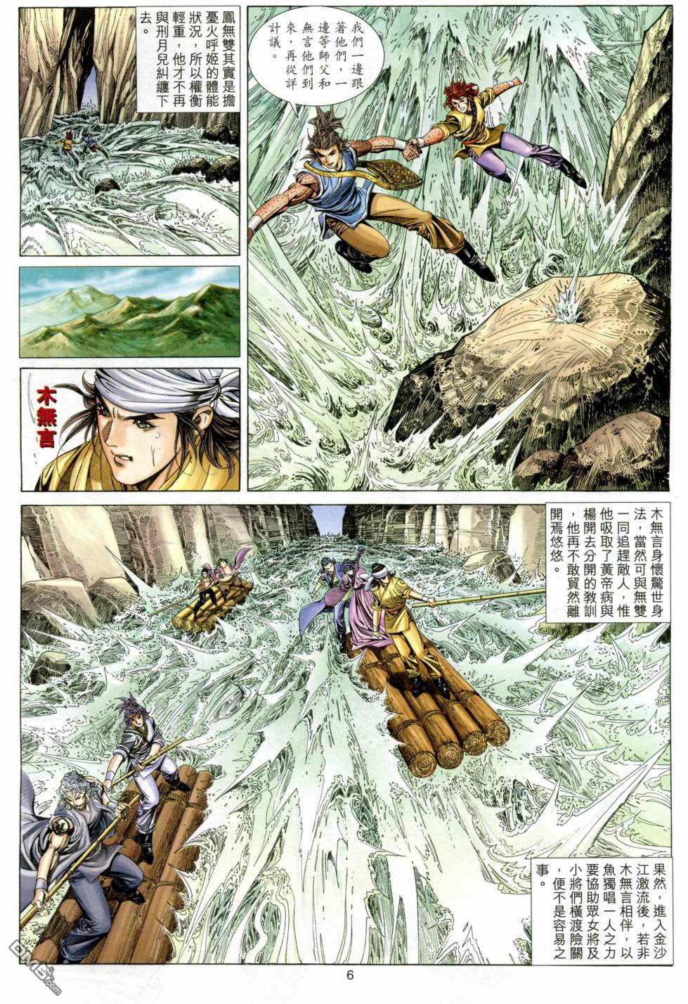 第 5 页