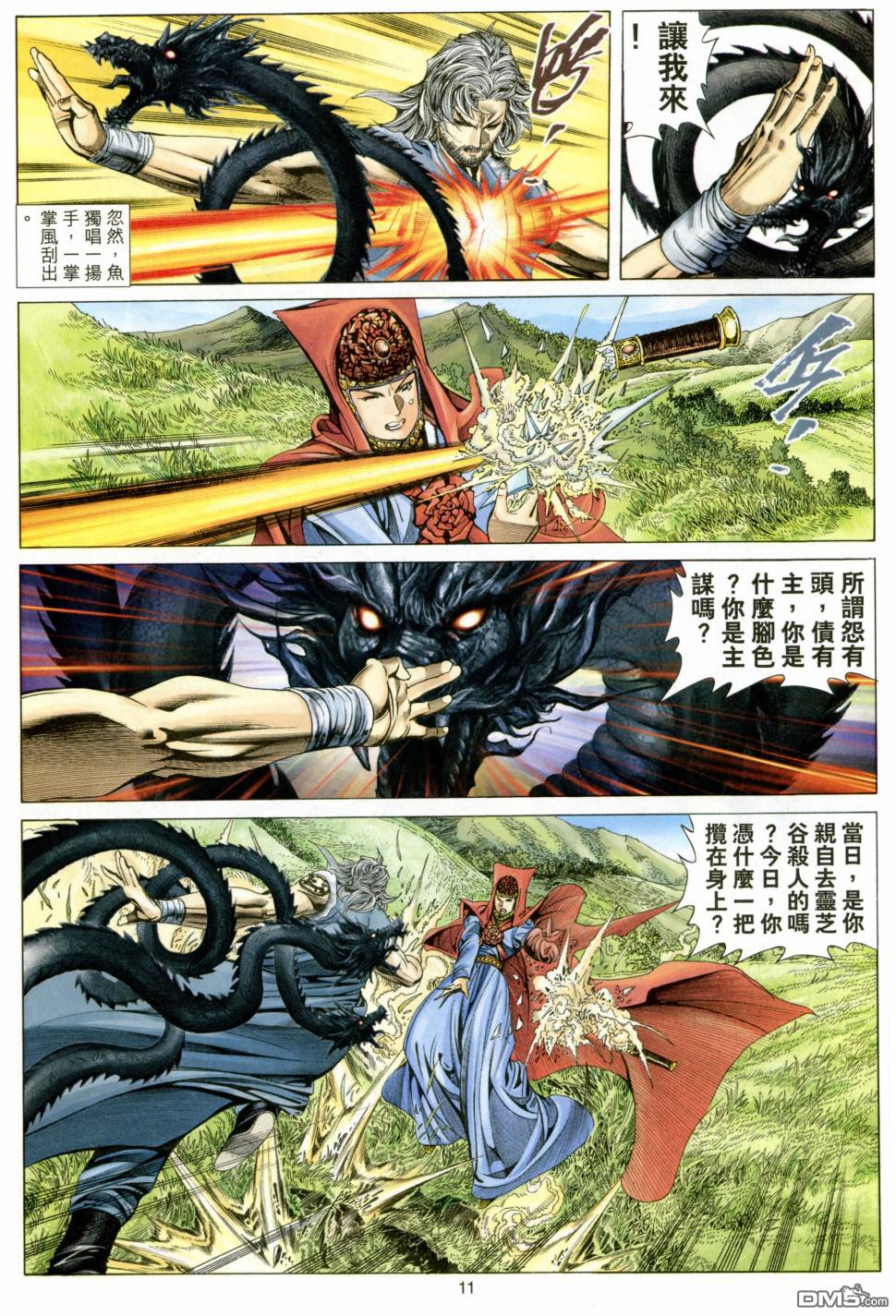 第 10 页