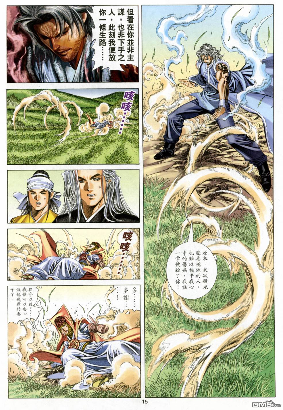 第 14 页