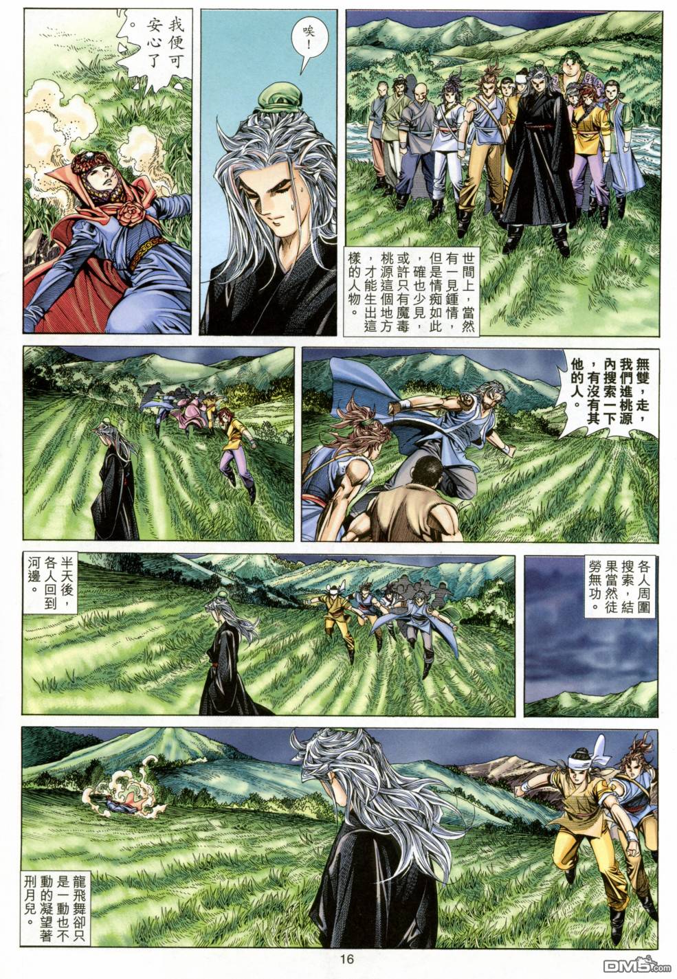 第 15 页