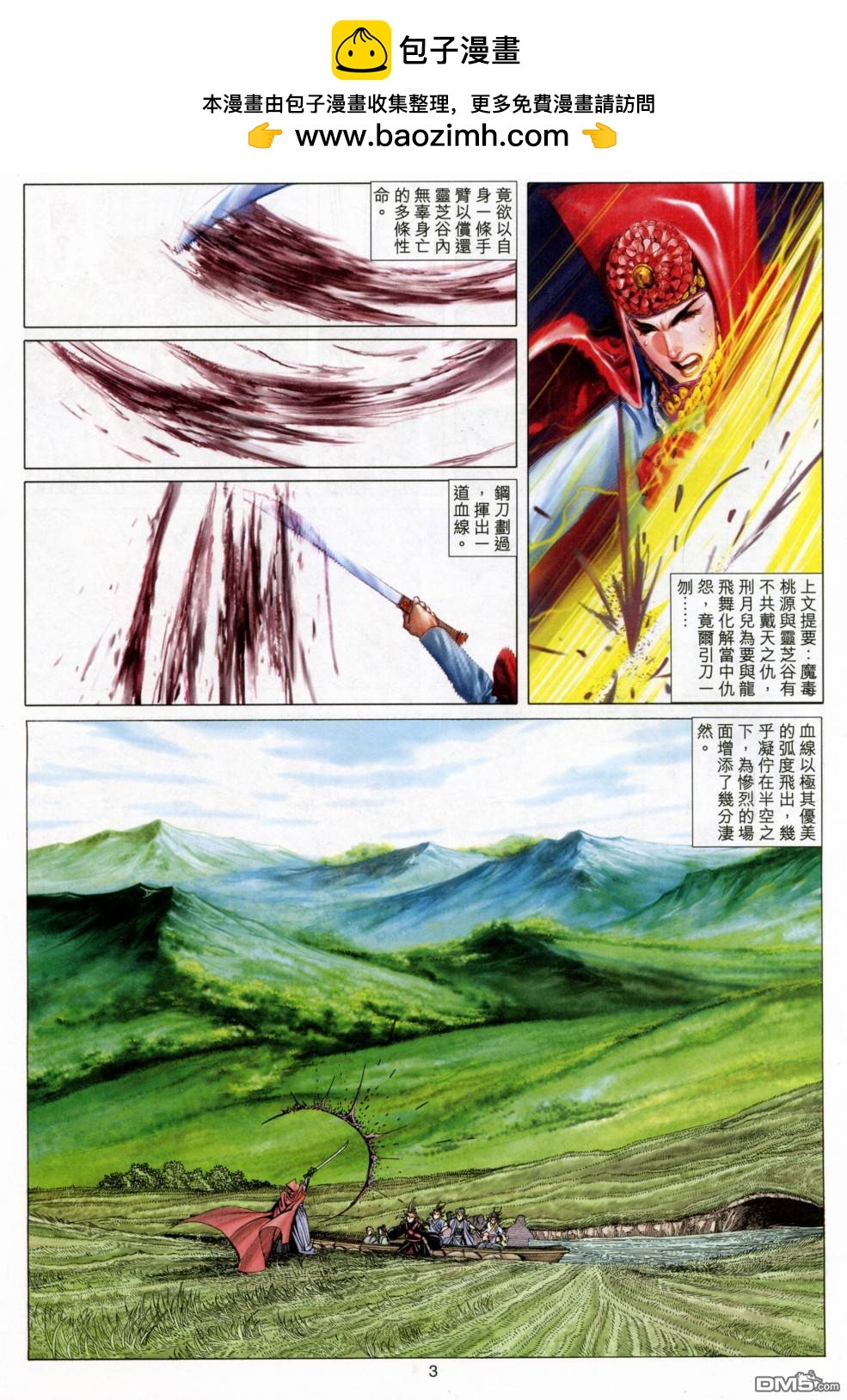 第 2 页