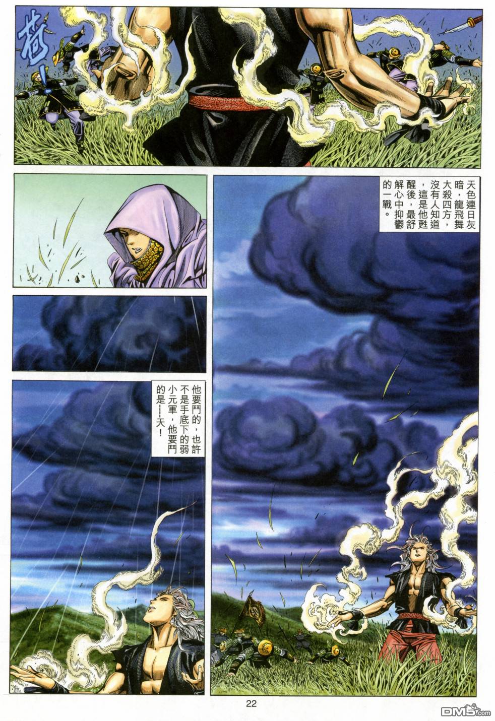 第 21 页