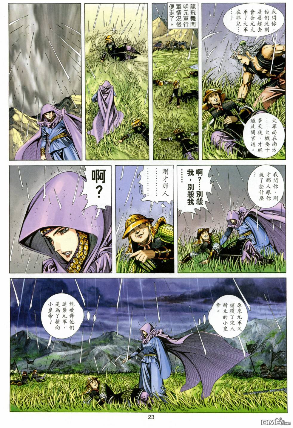 第 22 页