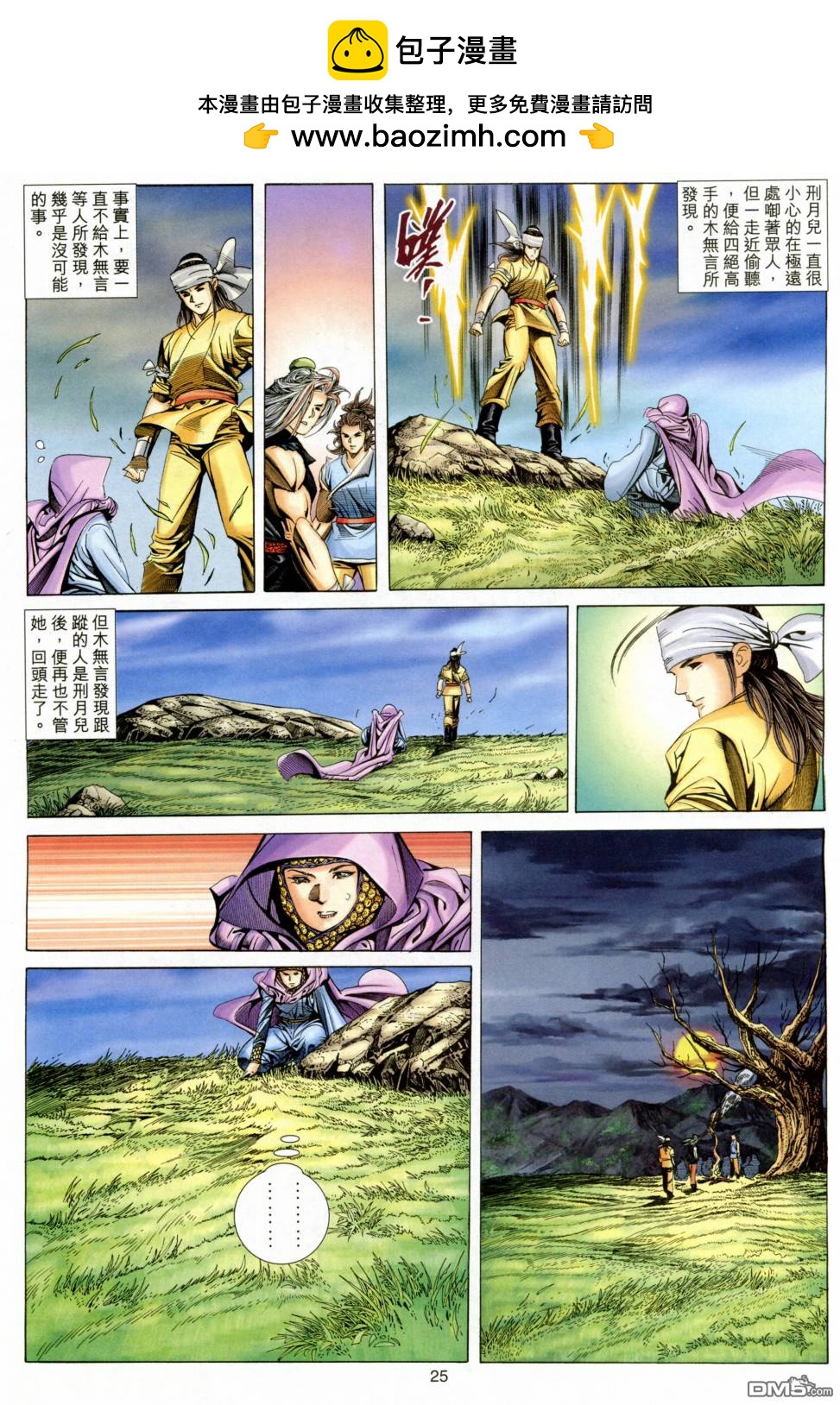 第 24 页