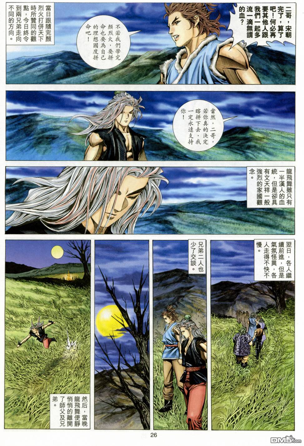 第 25 页
