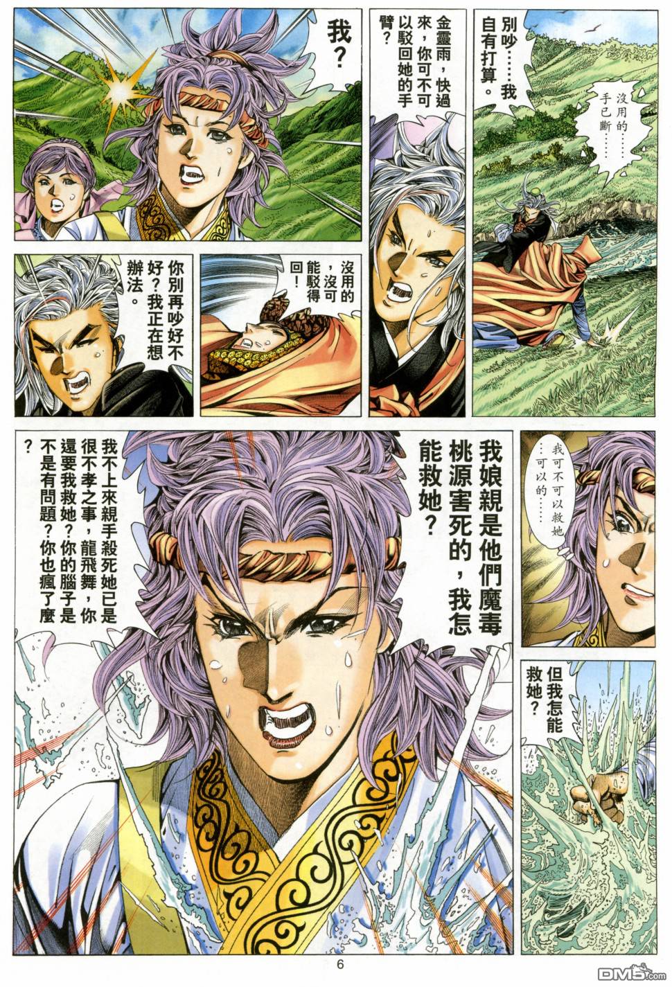 第 5 页