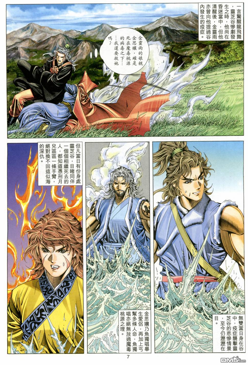 第 6 页