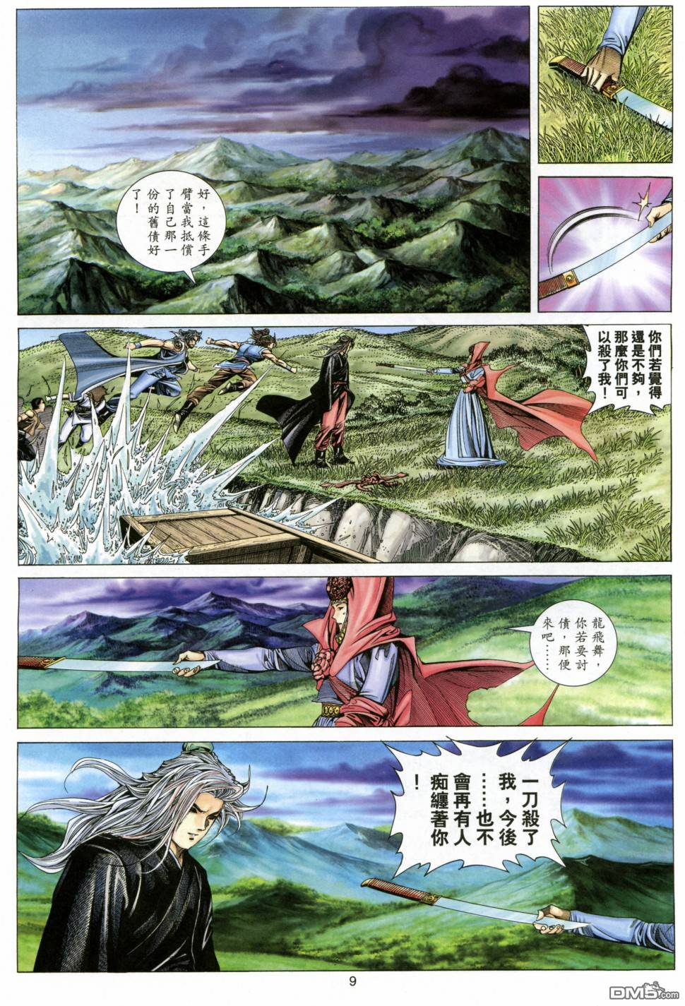 第 8 页