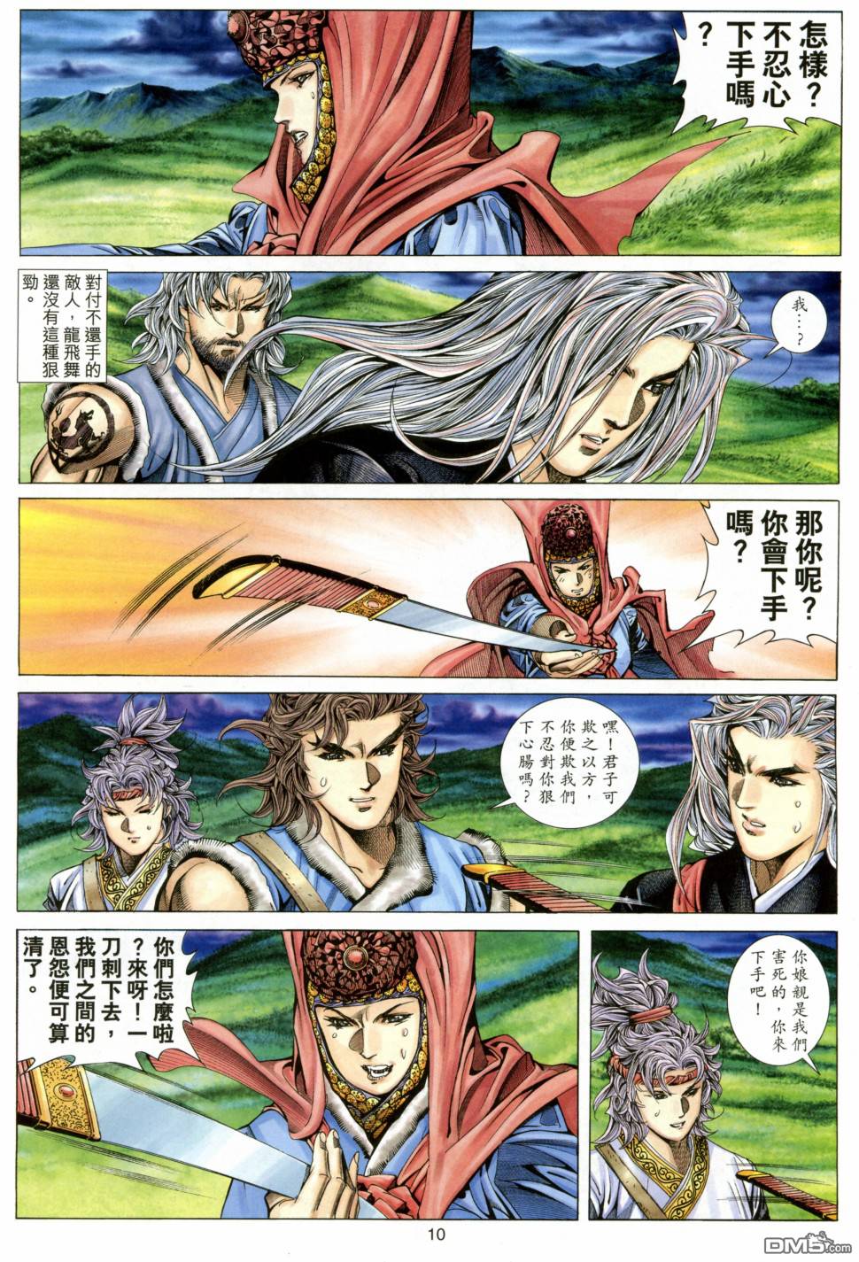 第 9 页
