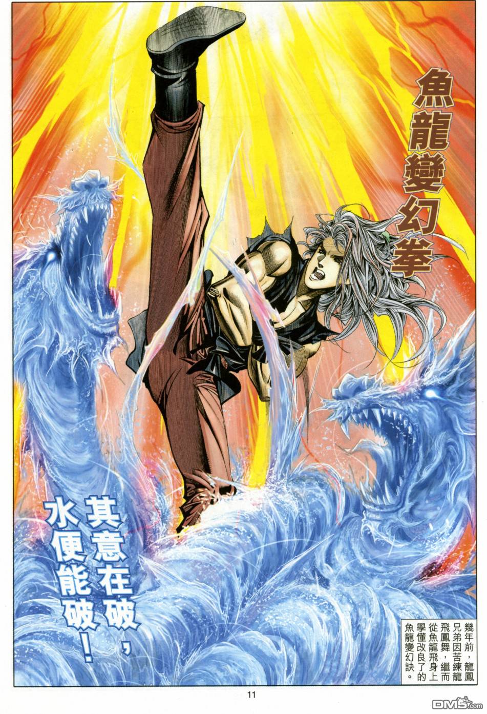 第 10 页