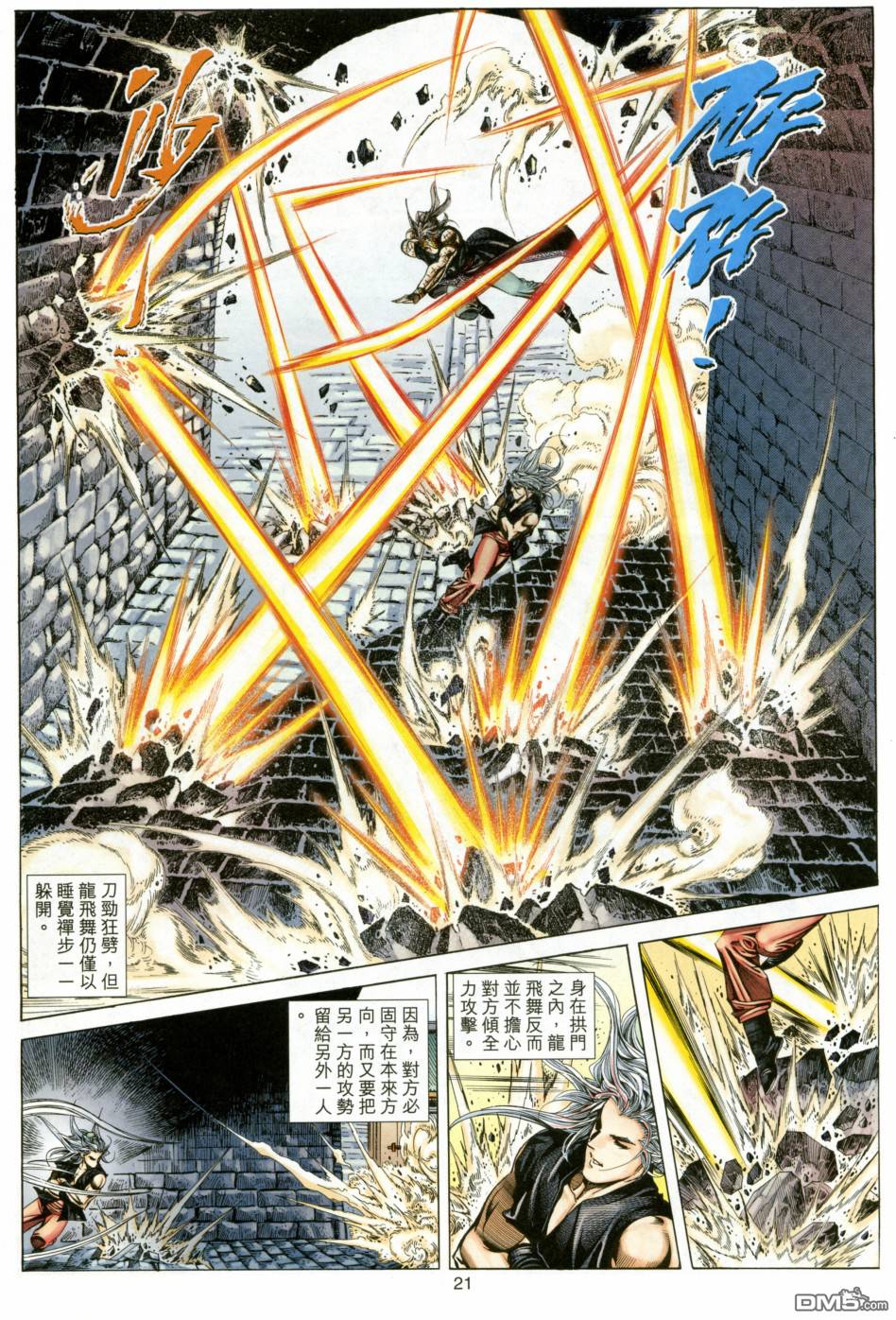 第 20 页
