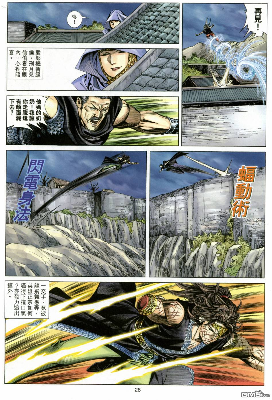 第 27 页