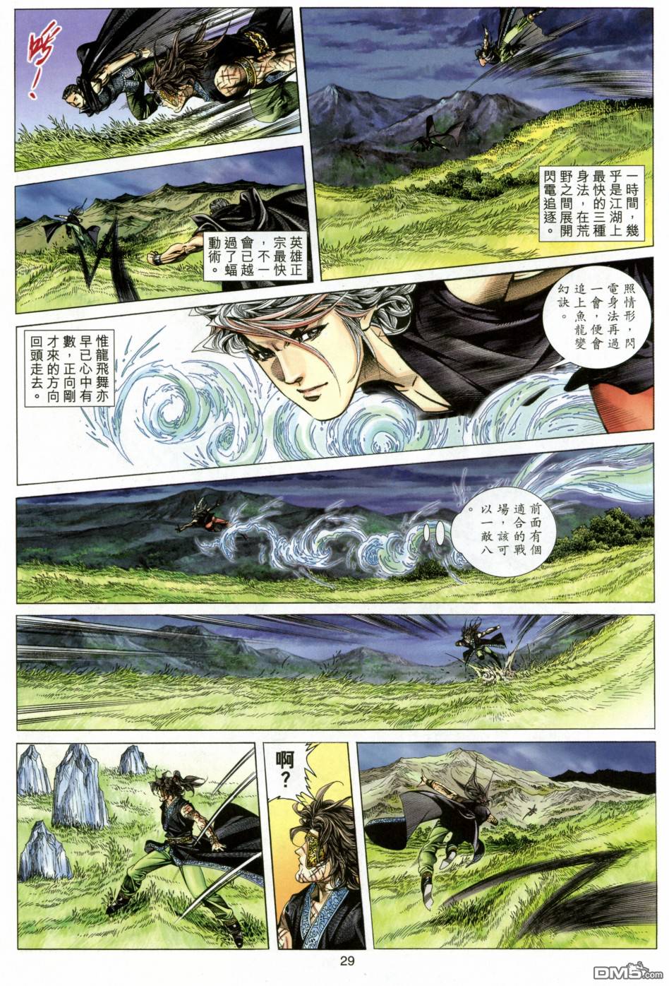 第 28 页