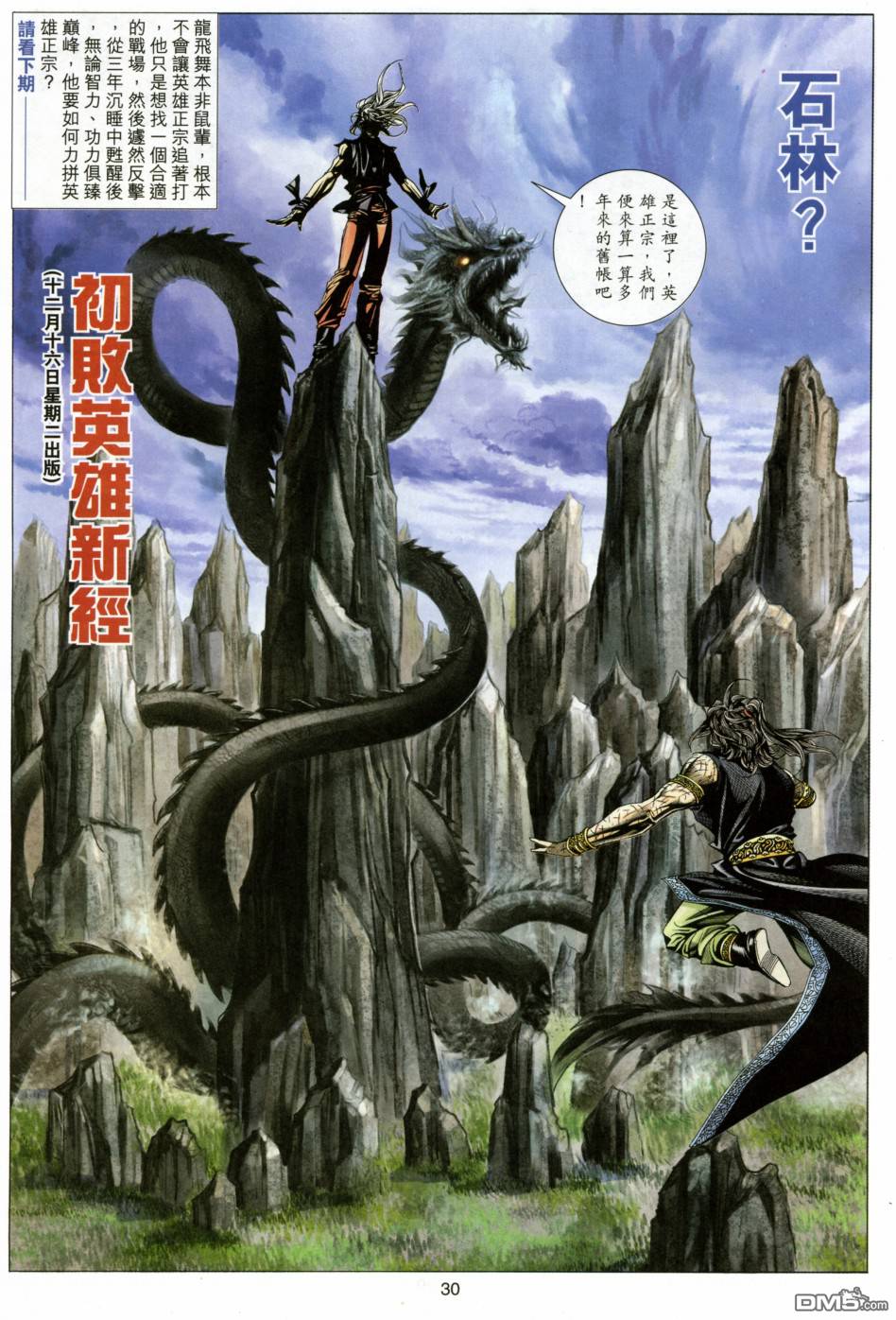 第 29 页