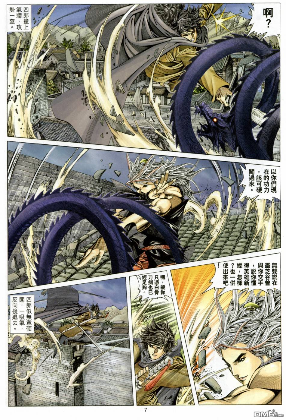 第 6 页