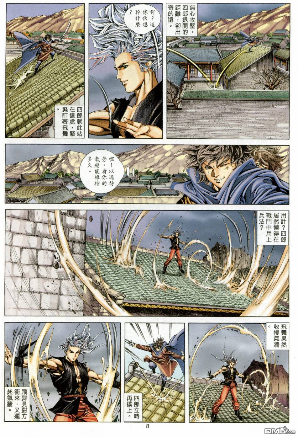 第 7 页