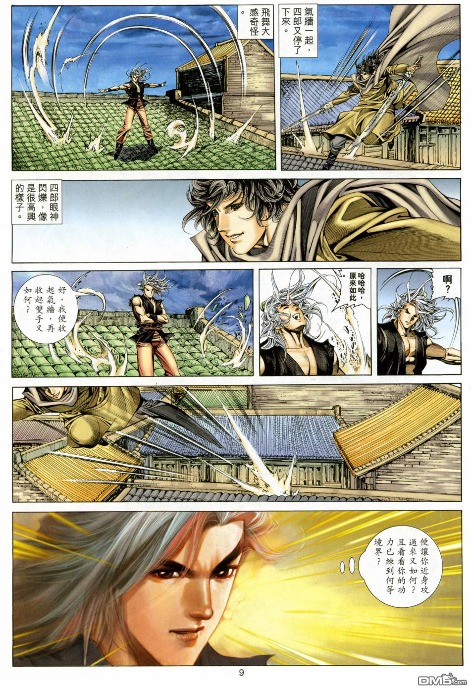 第 8 页