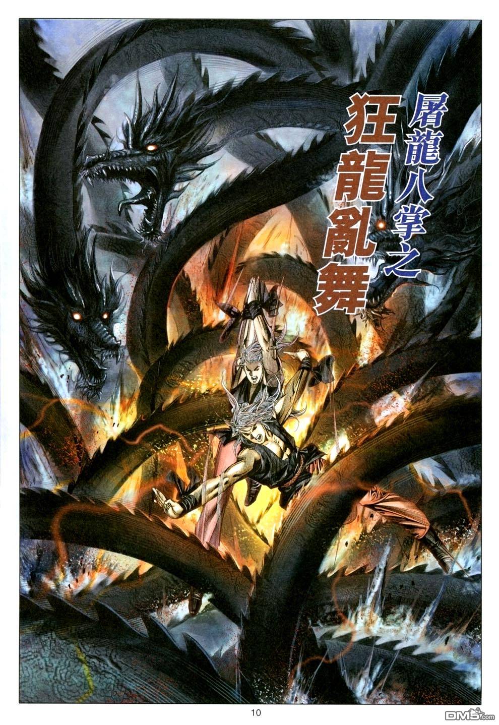 第 10 页