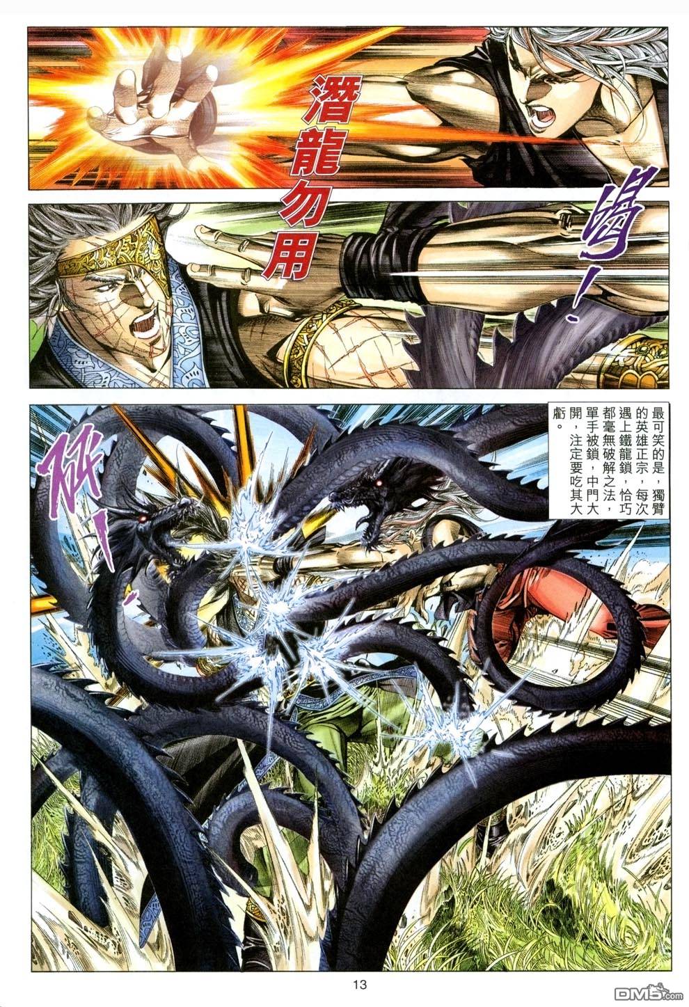 第 13 页
