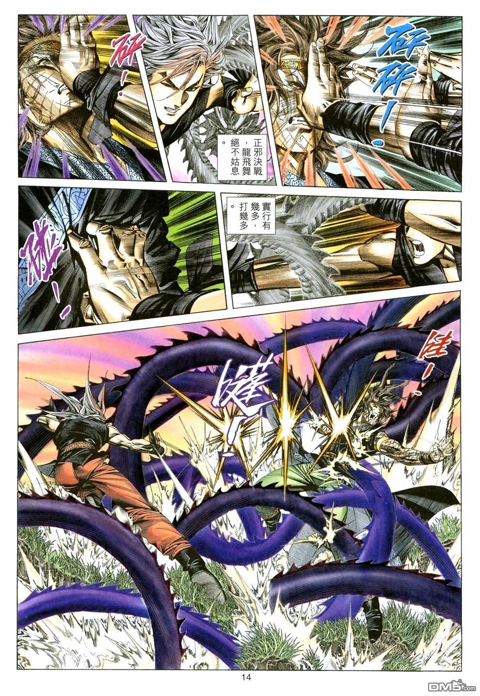 第 14 页