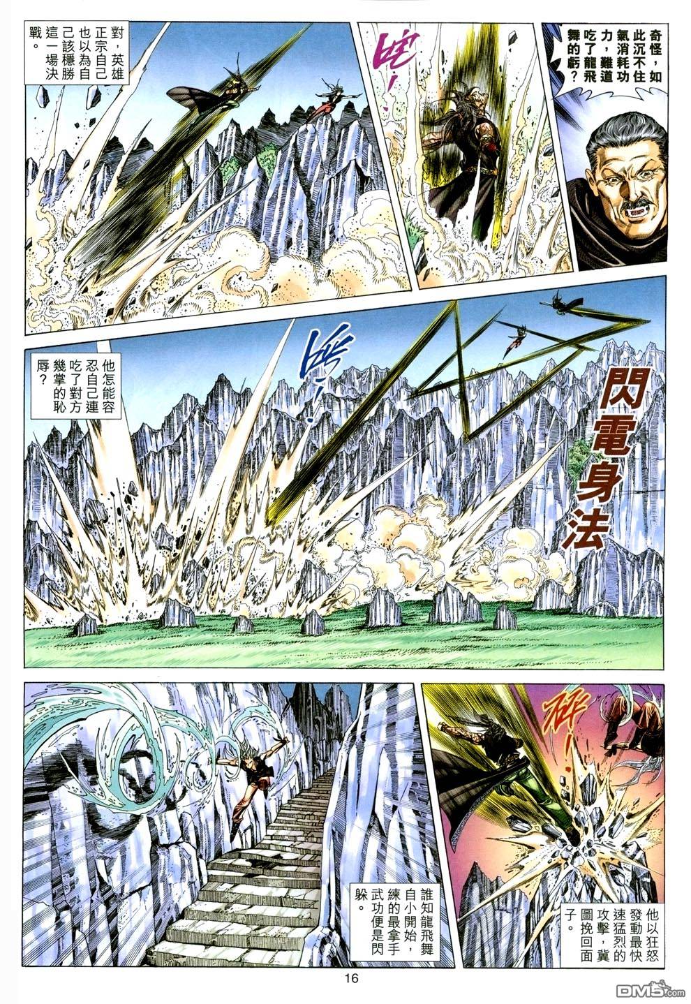 第 16 页